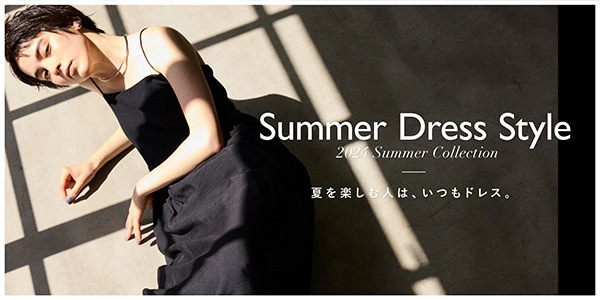 夏を楽しむ人は、いつもドレス。Summer Dress Style