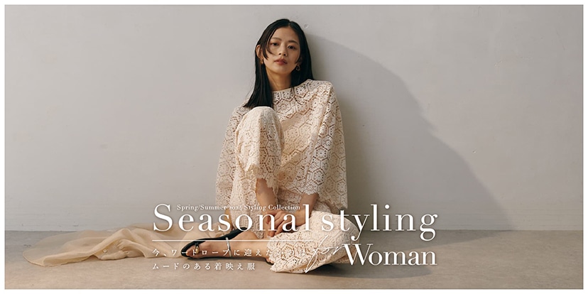 Seasonal Styling -March-