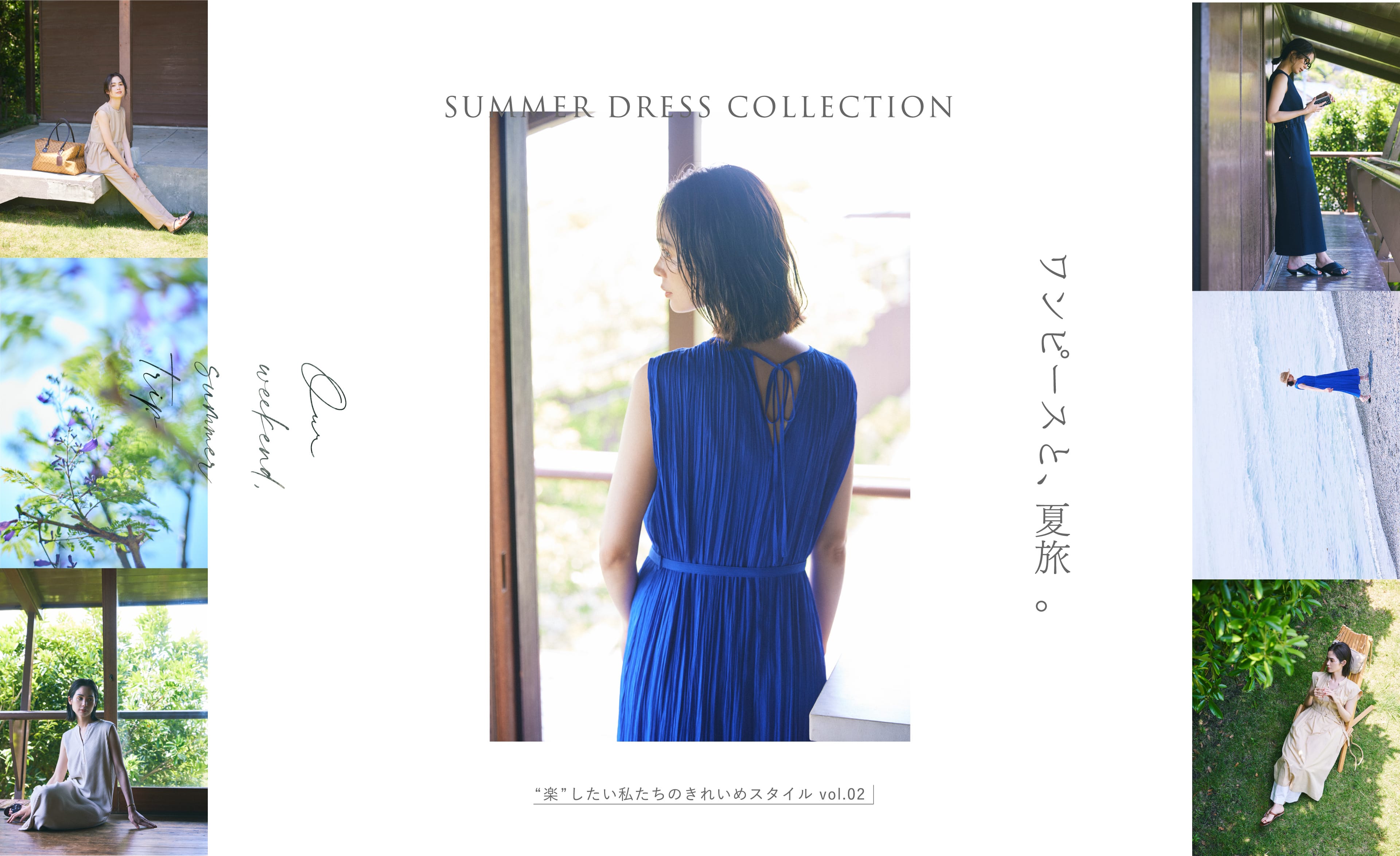 ワンピースと、夏旅。 summer dress collection | ナノ・ユニバース