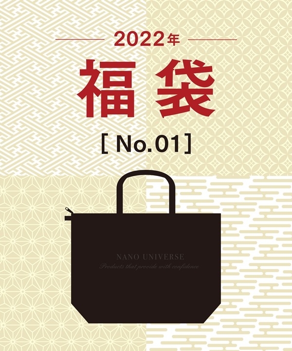 【2022年福袋】nano・universe (MEN)