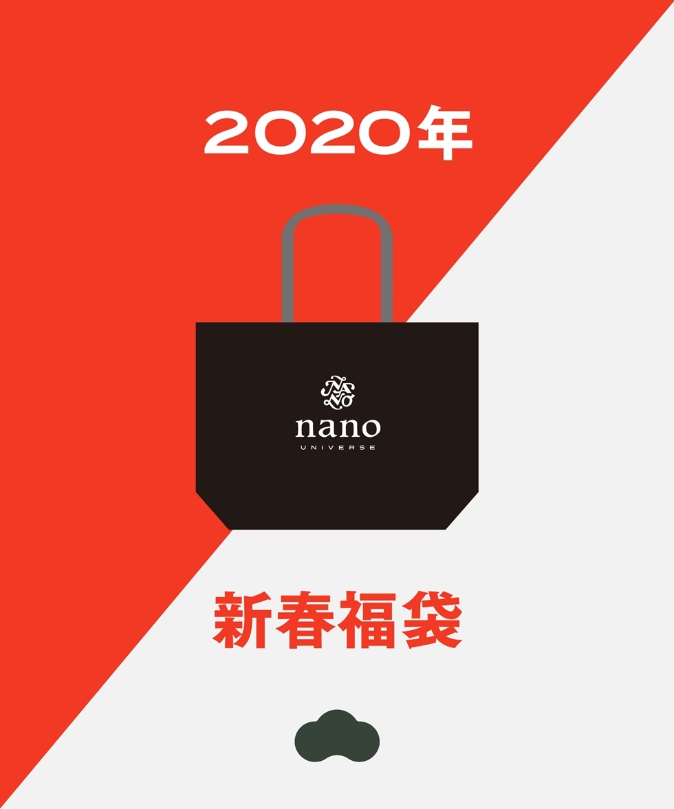 2020年福袋 Nano Universe Men パターン1 6680155001 ナノ