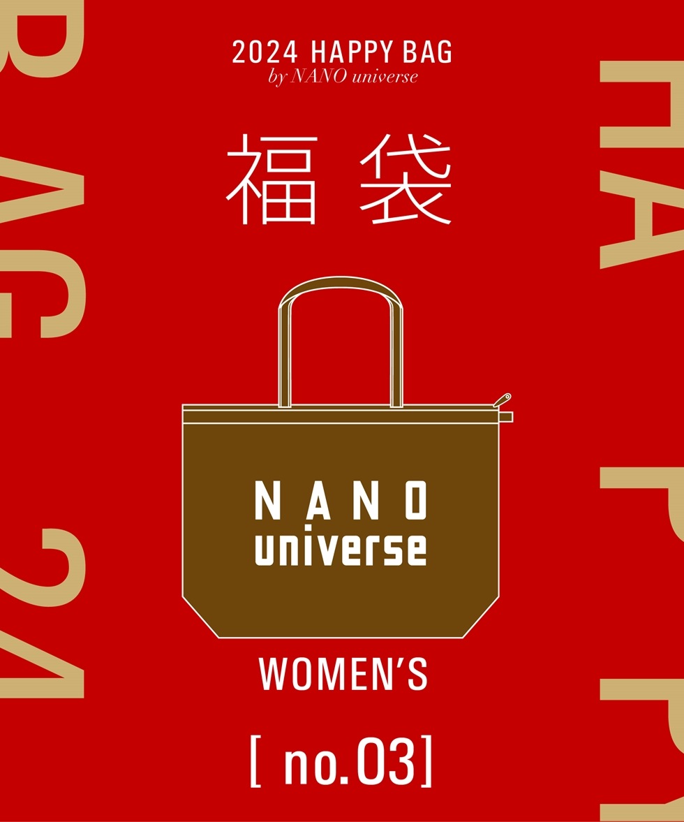 Nano Universe 福袋 2024