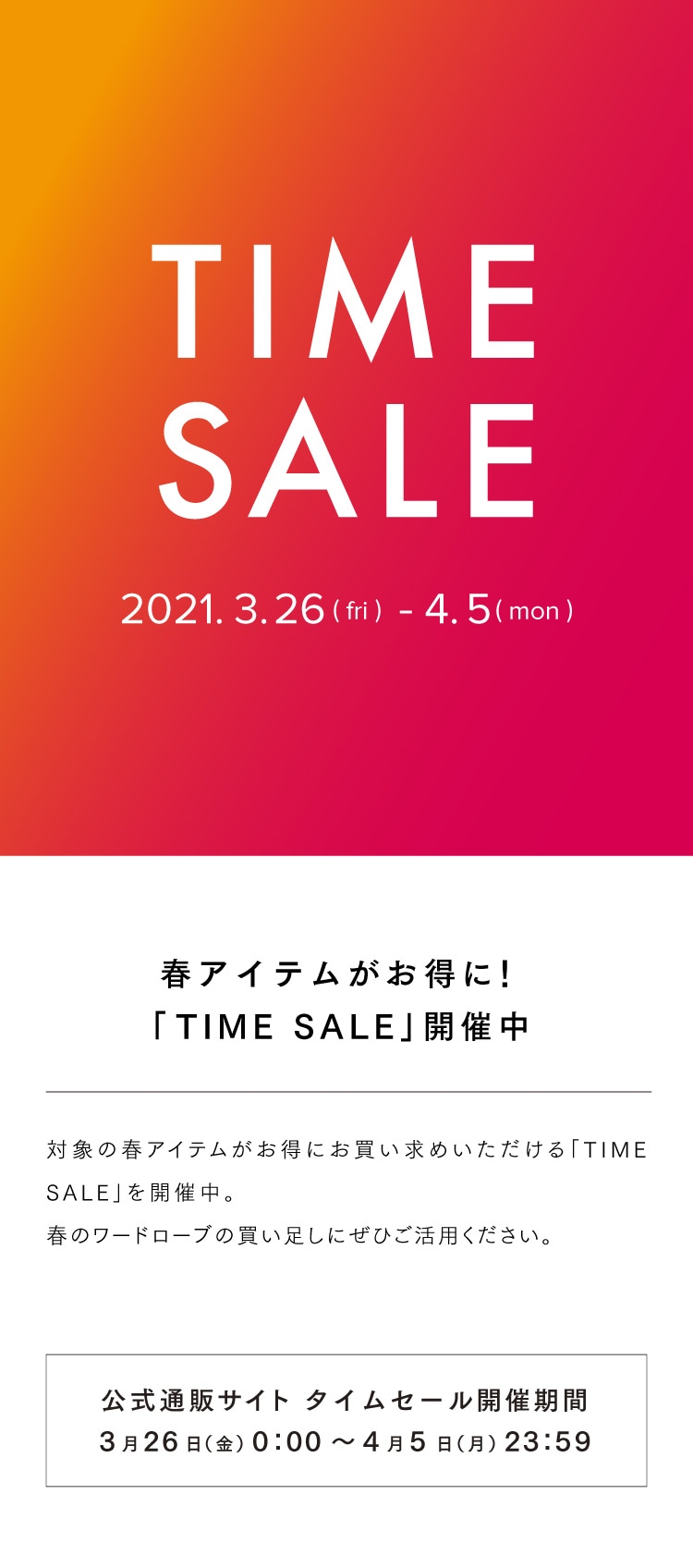 Time Sale ナノ ユニバース公式通販サイト Nano Universe