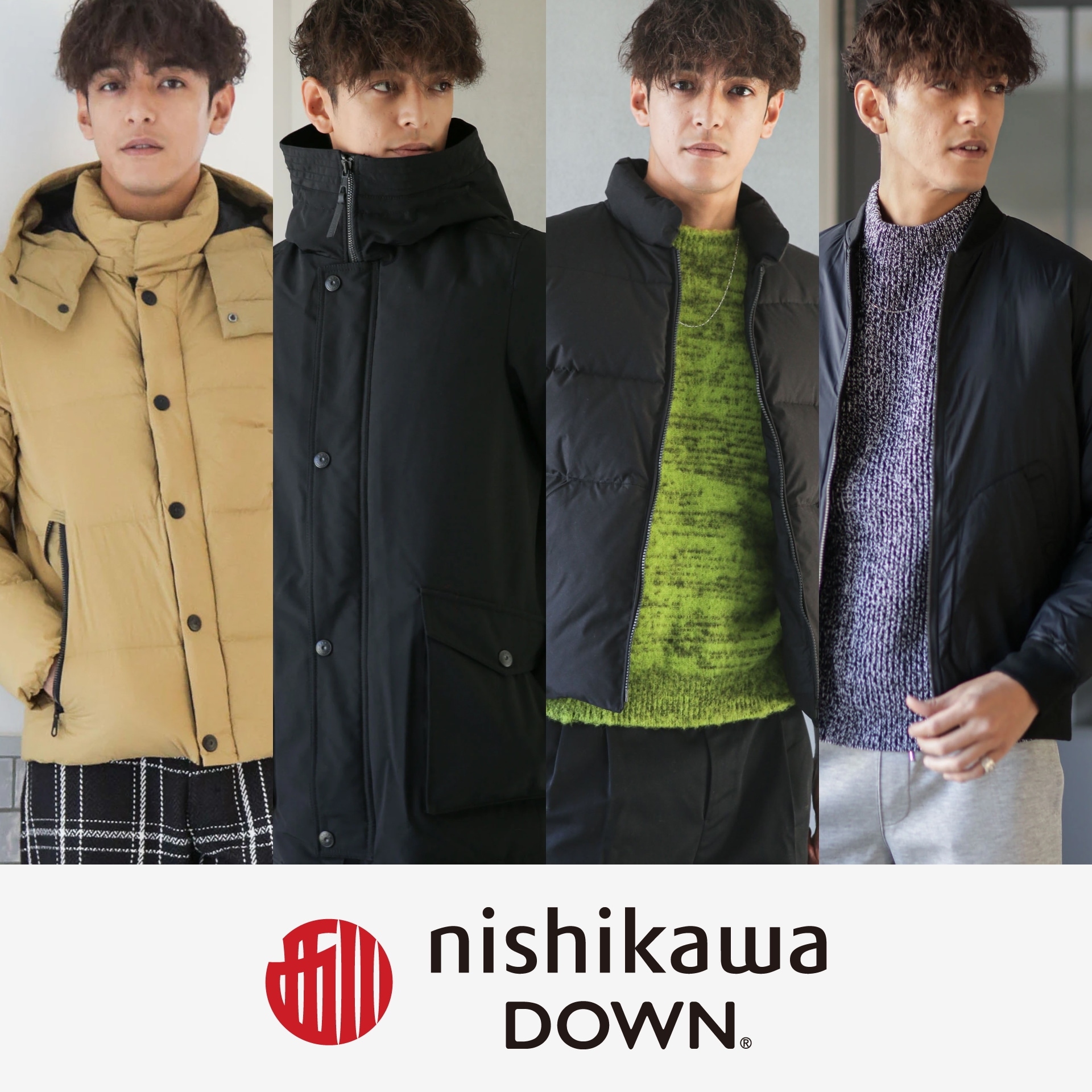 暖かく快適に、寒い冬を乗り切る「nishikawa DOWN®」