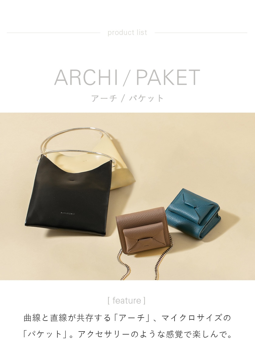 ARCHI/PAKET(アーチ/パケット)