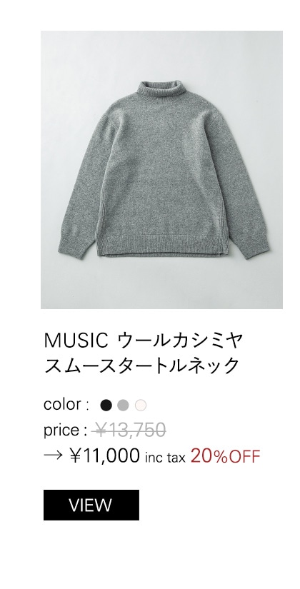 MUSIC ウールカシミヤスムースタートルネック_￥13,750(tax in)